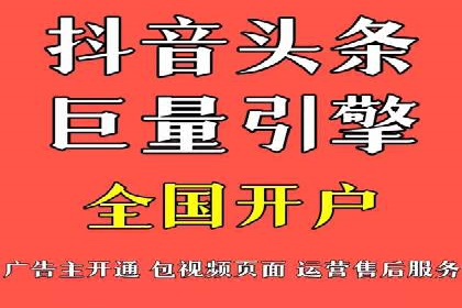 抖音信息流广告投放技巧：抓住用户注意力